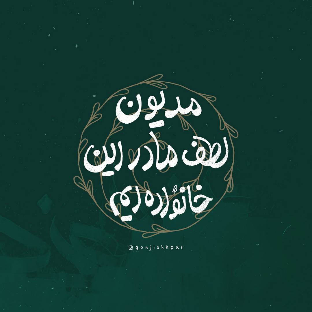نمونه اثر دوره