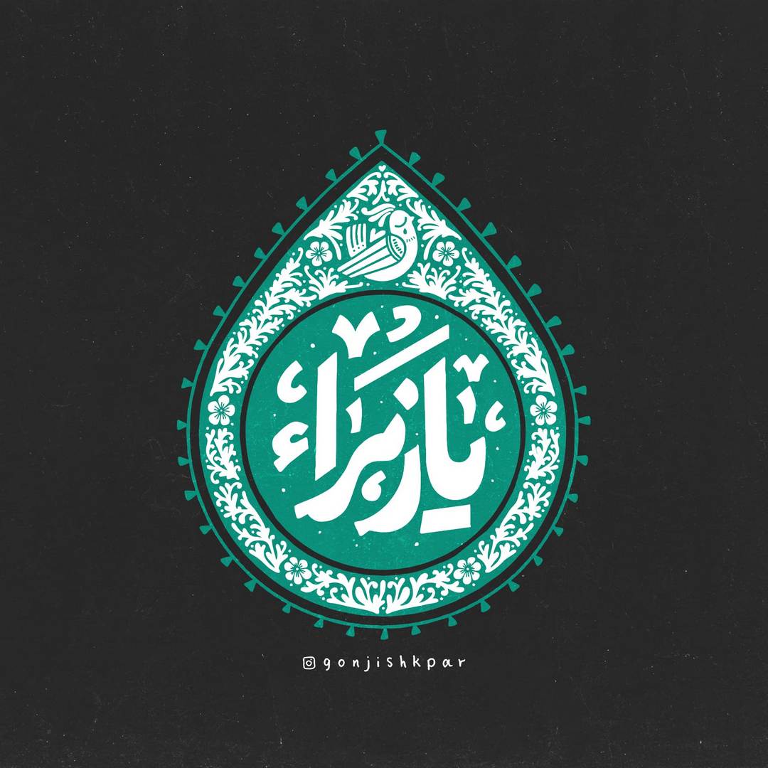 نمونه اثر دوره