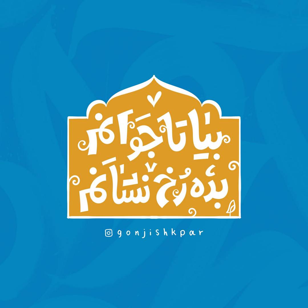 نمونه اثر دوره