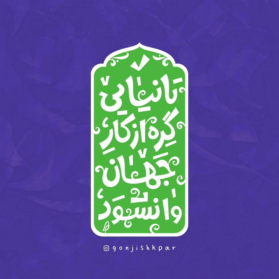 نمونه اثر دوره