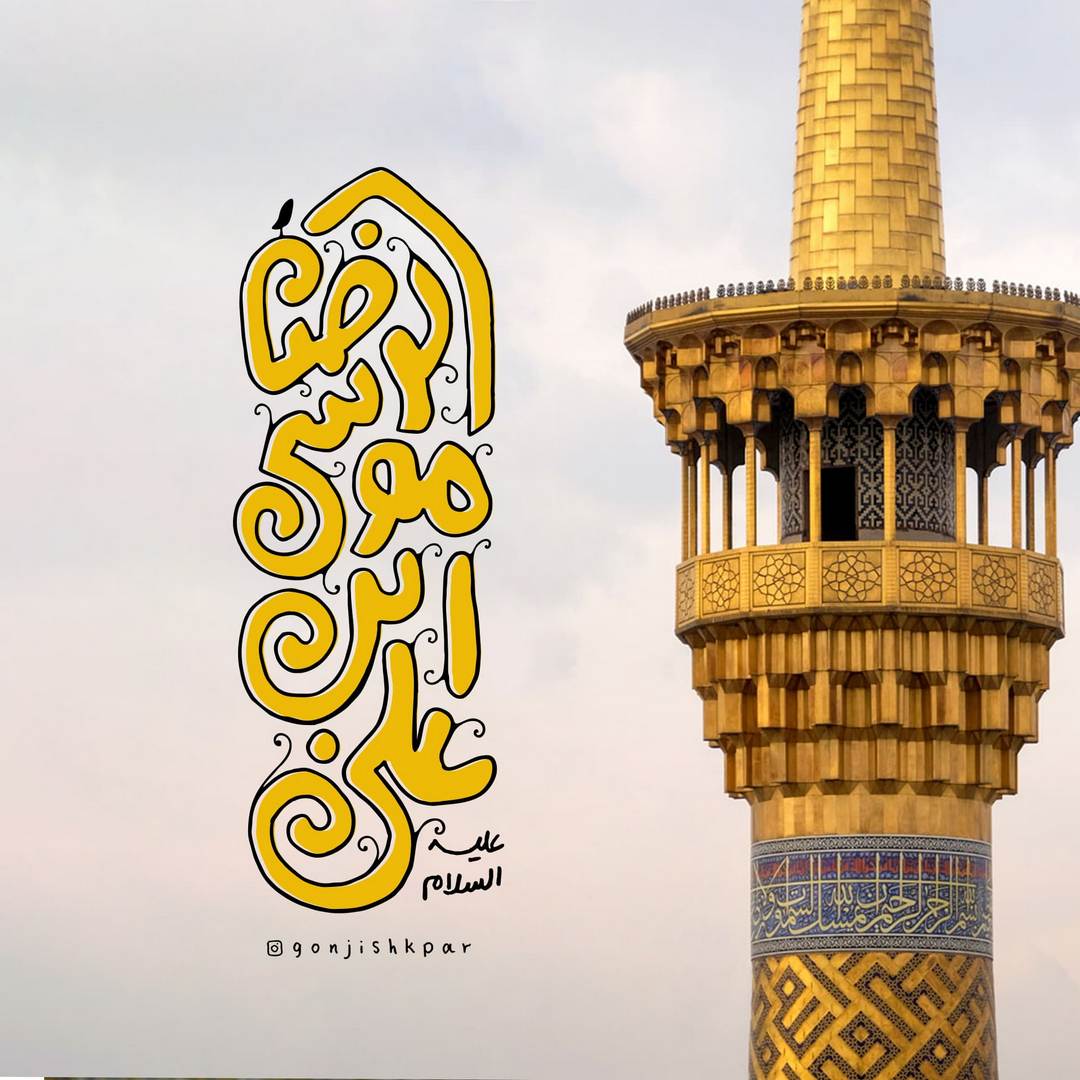 نمونه اثر دوره